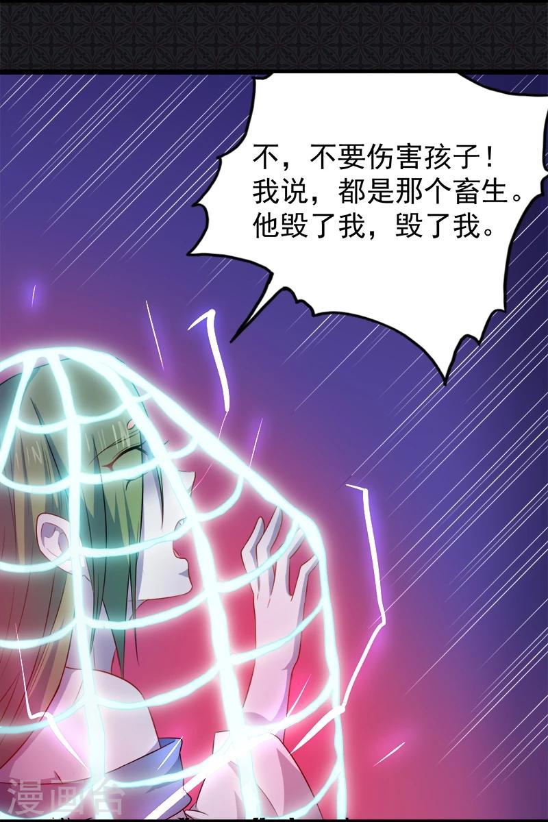 第42话 凌幽楼-第42话