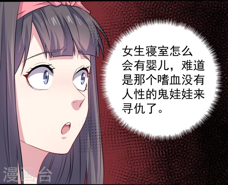 第44话 诡异的哭声-第44话