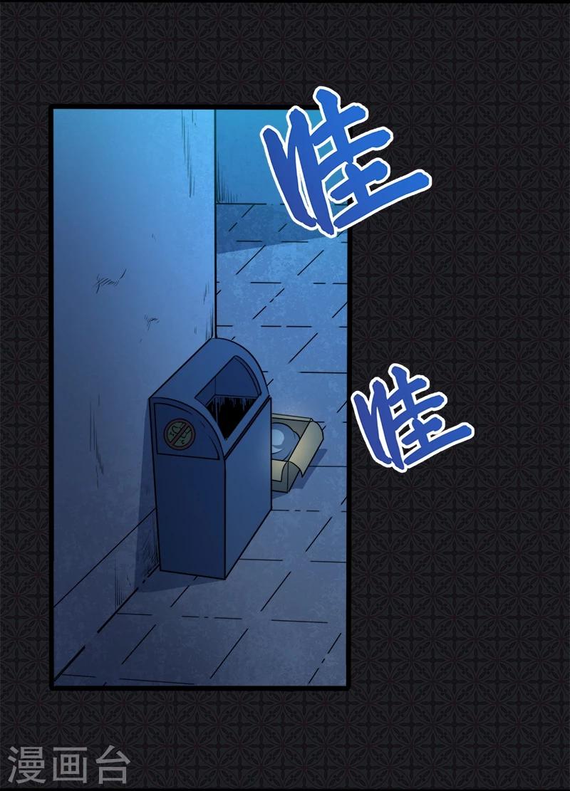 第44话 诡异的哭声-第44话