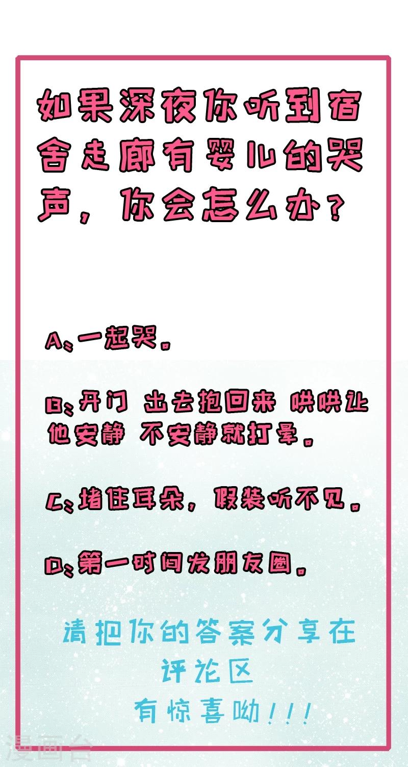 第44话 诡异的哭声-第44话