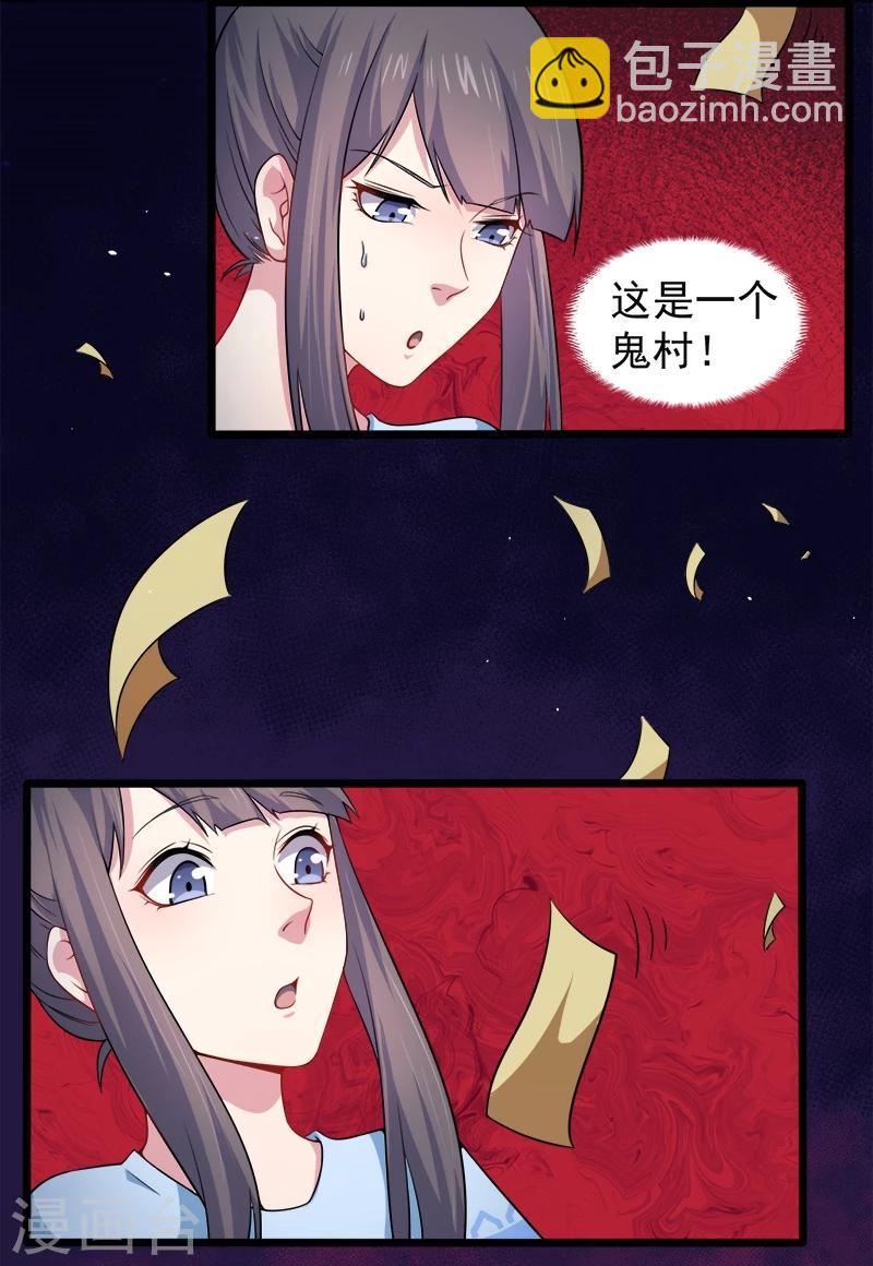 第46话 纣阴鬼王-第46话