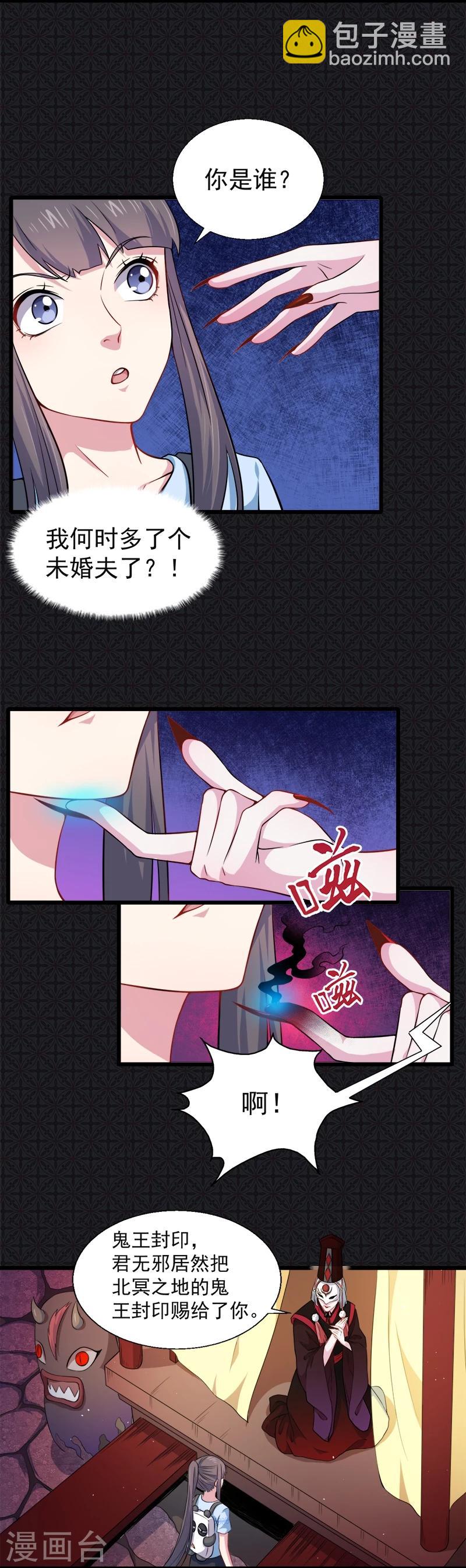 第46话 纣阴鬼王-第46话