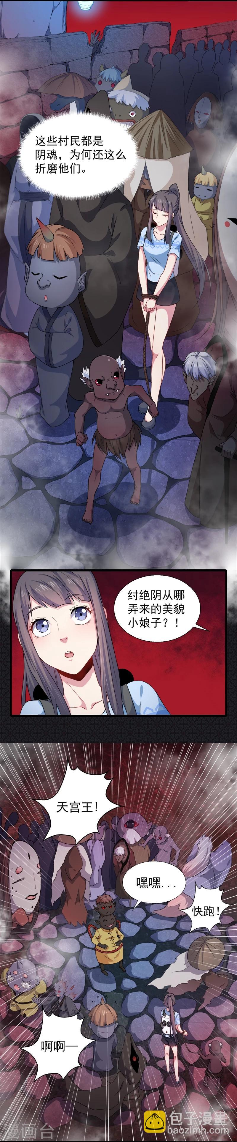第46话 纣阴鬼王-第46话