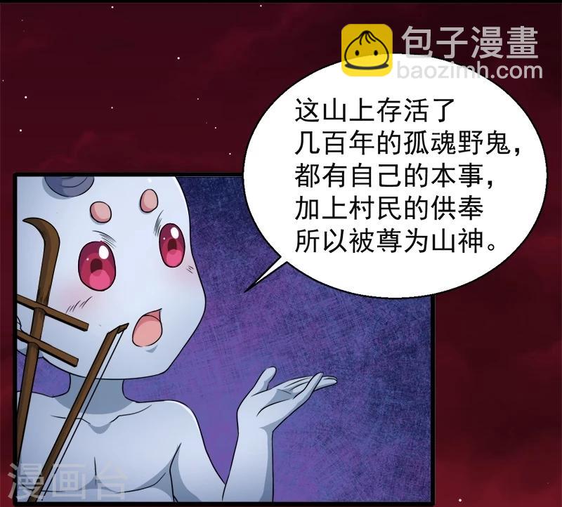 第46话 纣阴鬼王-第46话