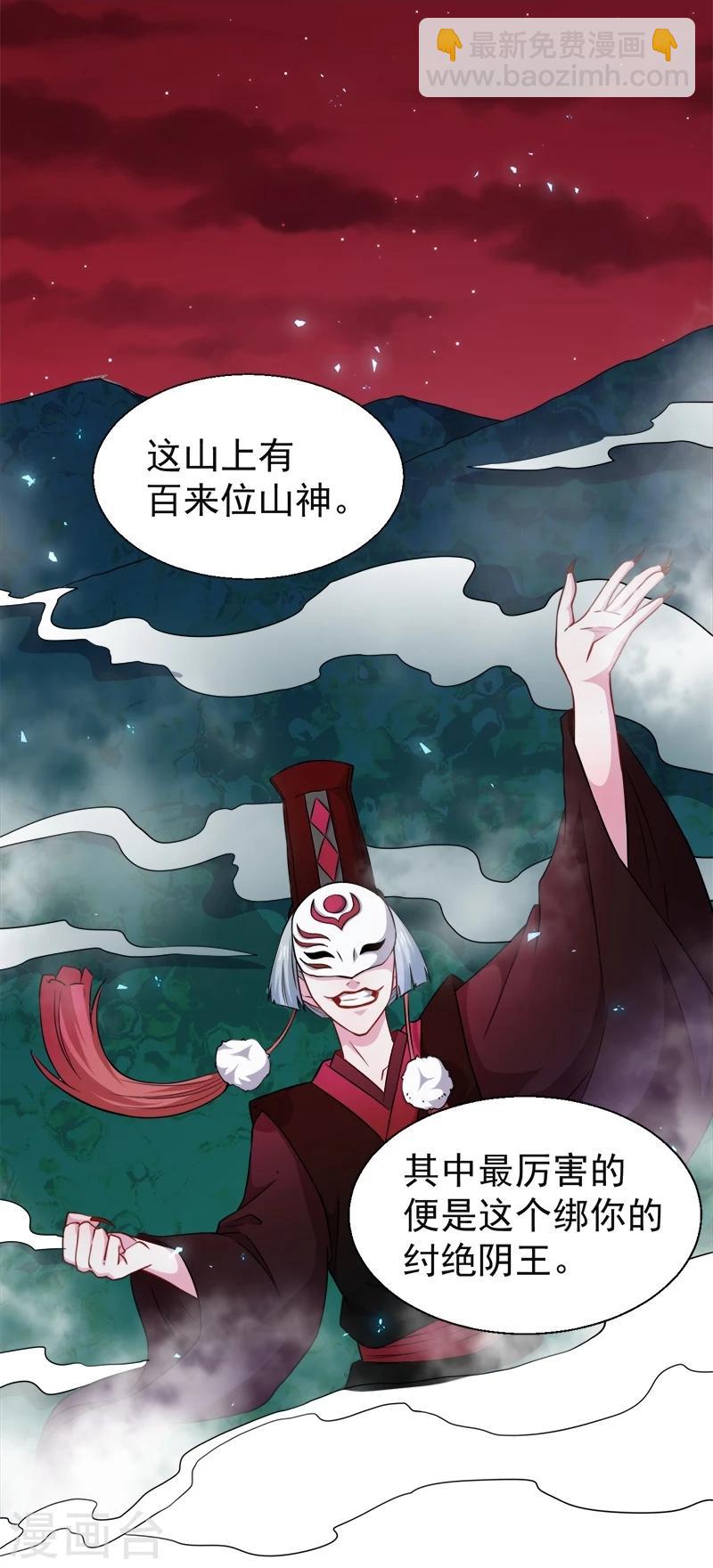 第46话 纣阴鬼王-第46话