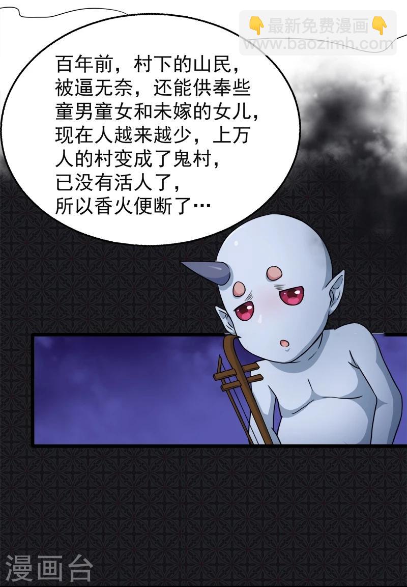 第46话 纣阴鬼王-第46话