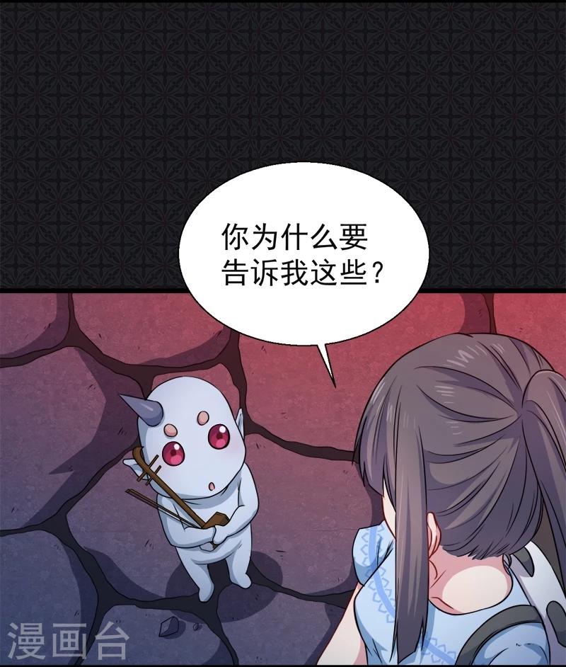 第46话 纣阴鬼王-第46话