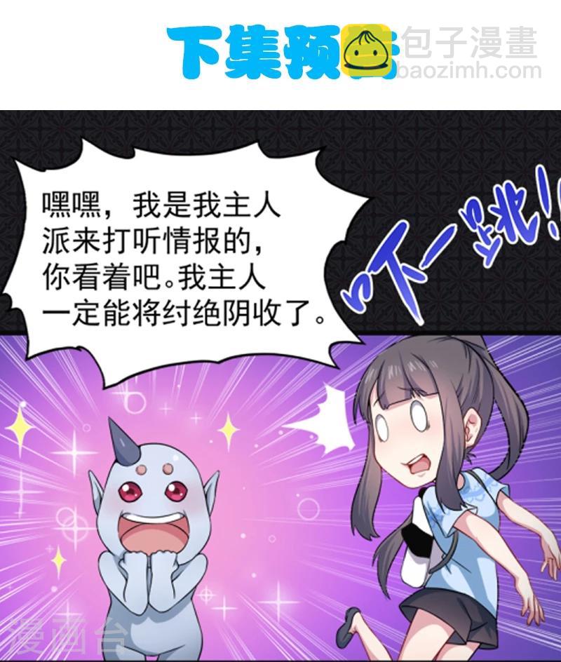 第46话 纣阴鬼王-第46话