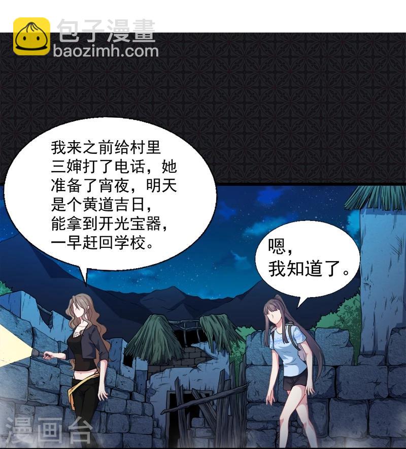 第46话 纣阴鬼王-第46话