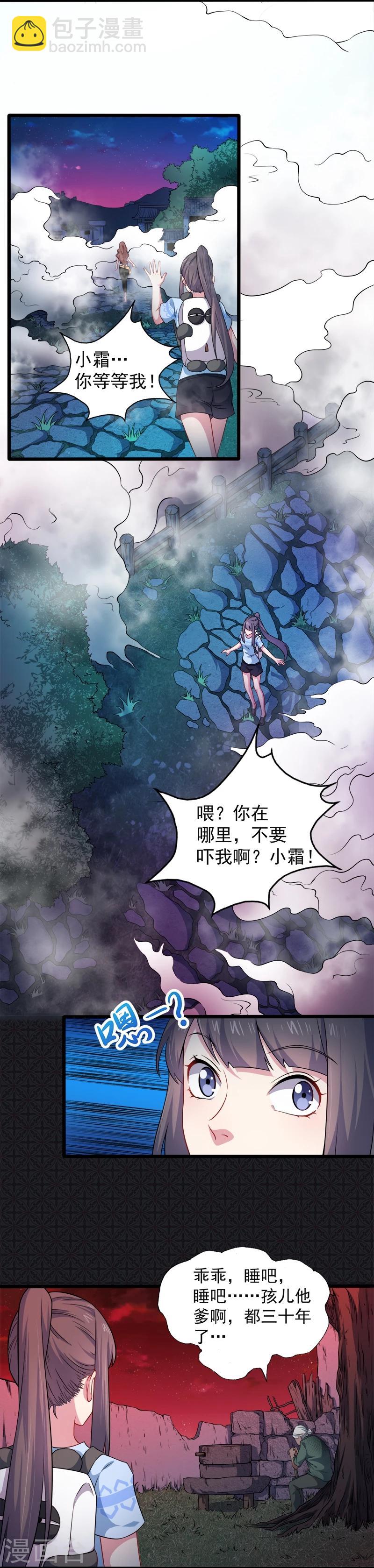 第46话 纣阴鬼王-第46话