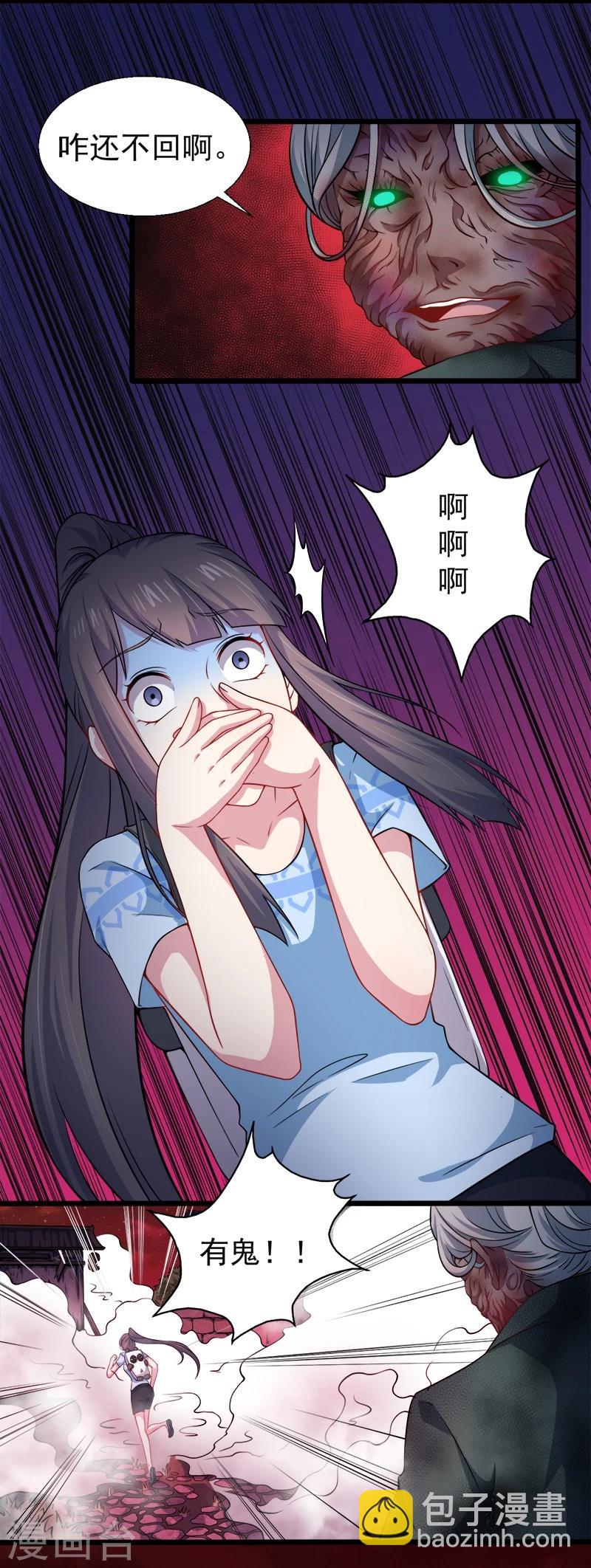 第46话 纣阴鬼王-第46话