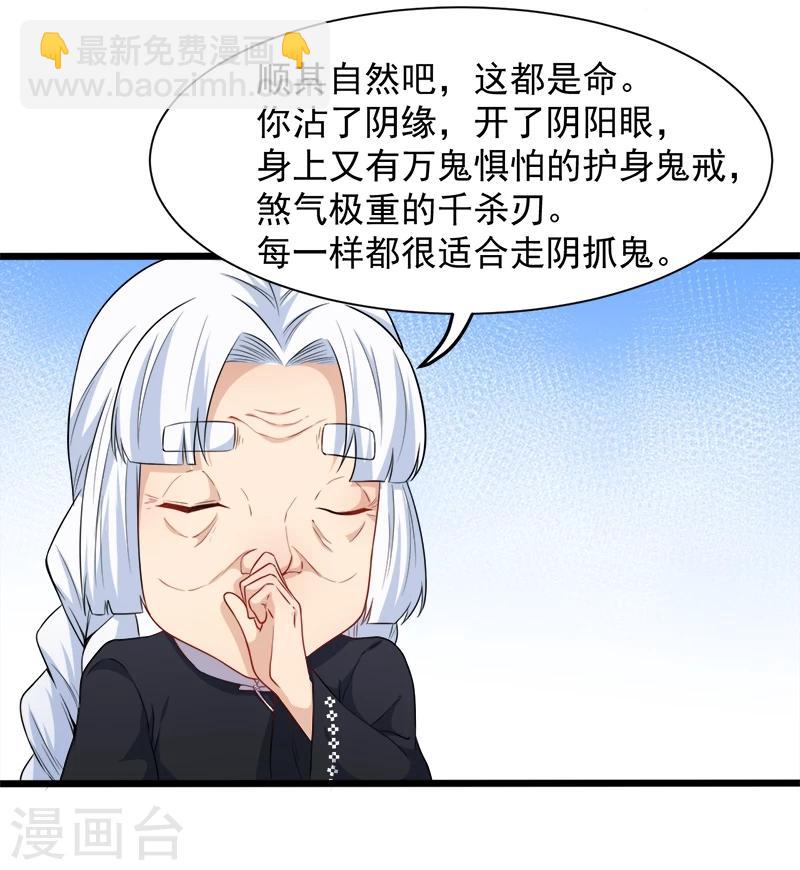 第47话2 合力除厉鬼-第48话