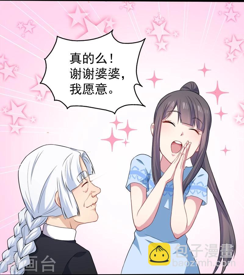 第47话2 合力除厉鬼-第48话