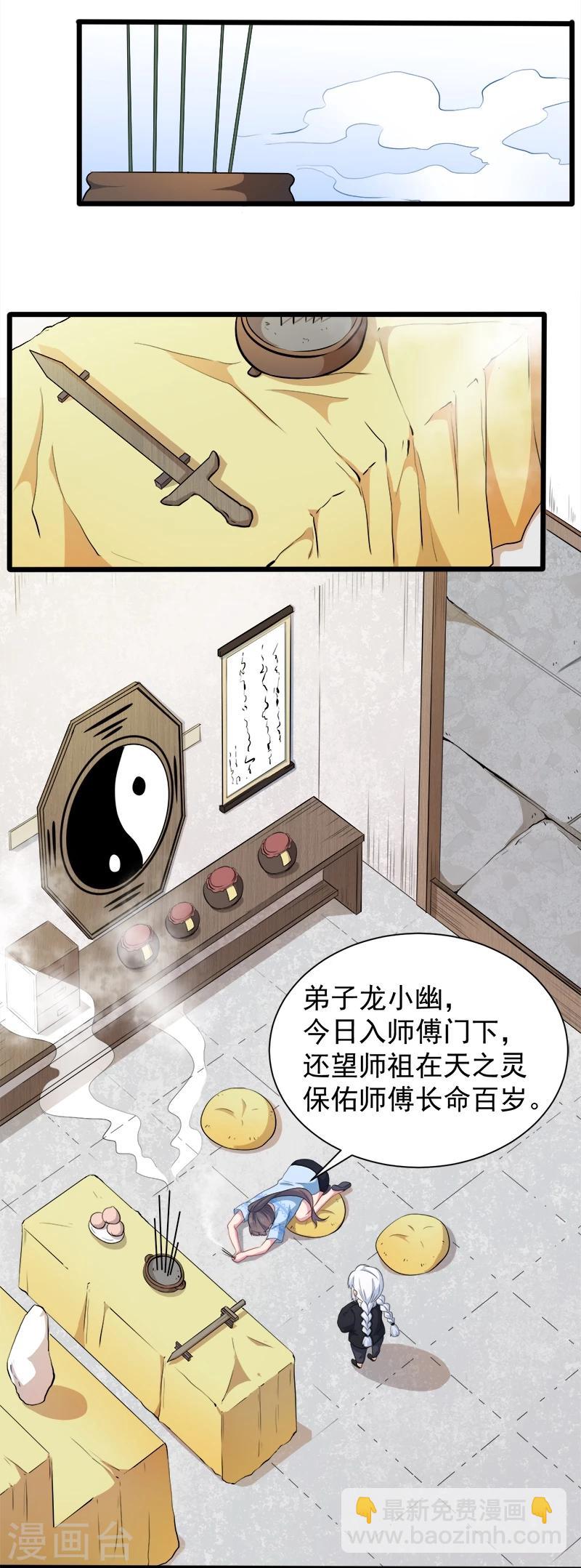 第47话2 合力除厉鬼-第48话