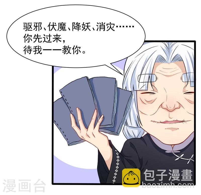 第47话2 合力除厉鬼-第48话
