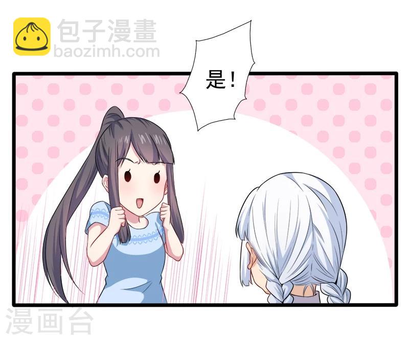 第47话2 合力除厉鬼-第48话