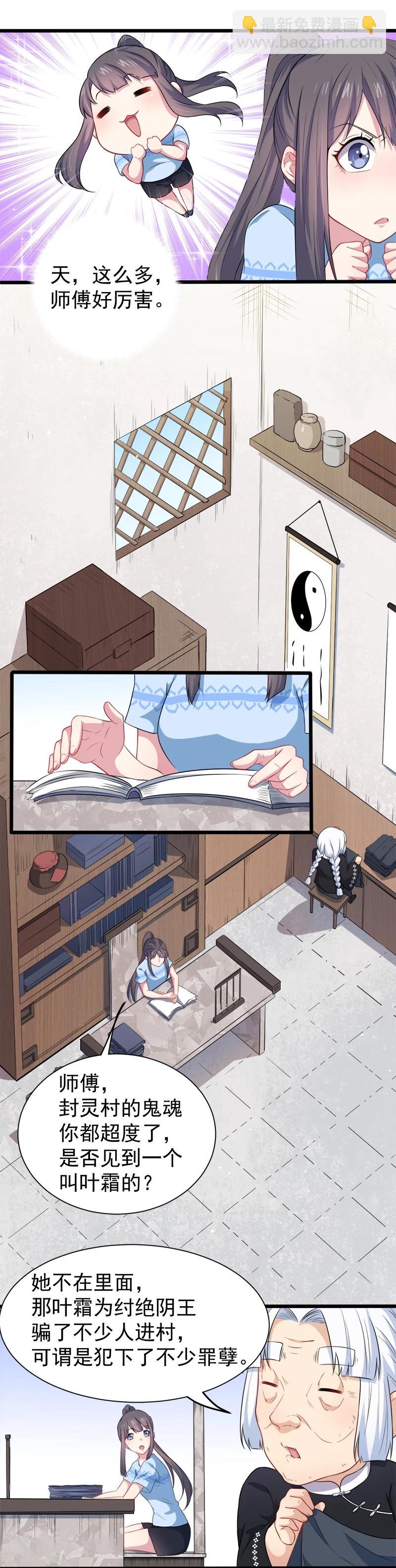 第47话2 合力除厉鬼-第48话