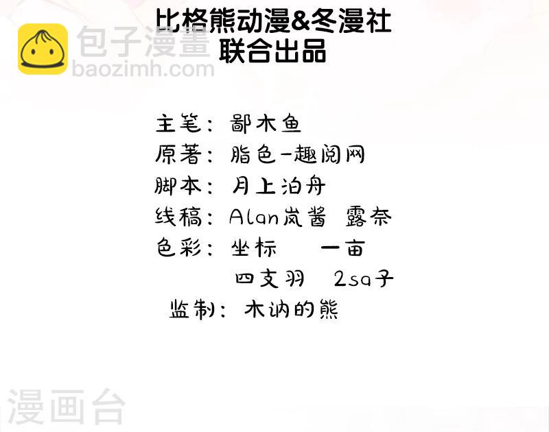 第47话2 合力除厉鬼-第48话
