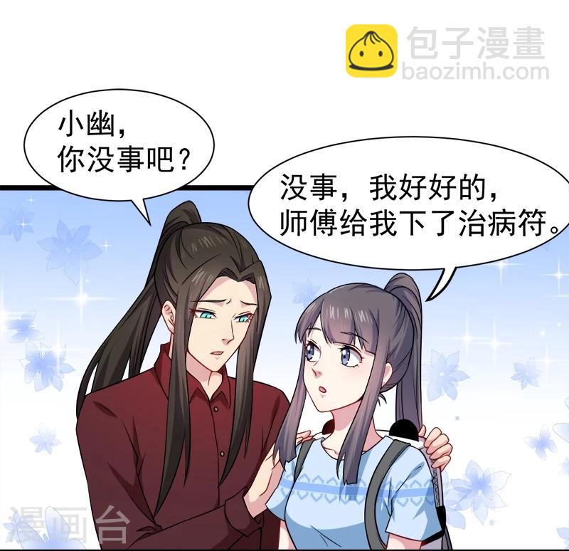 第47话2 合力除厉鬼-第48话