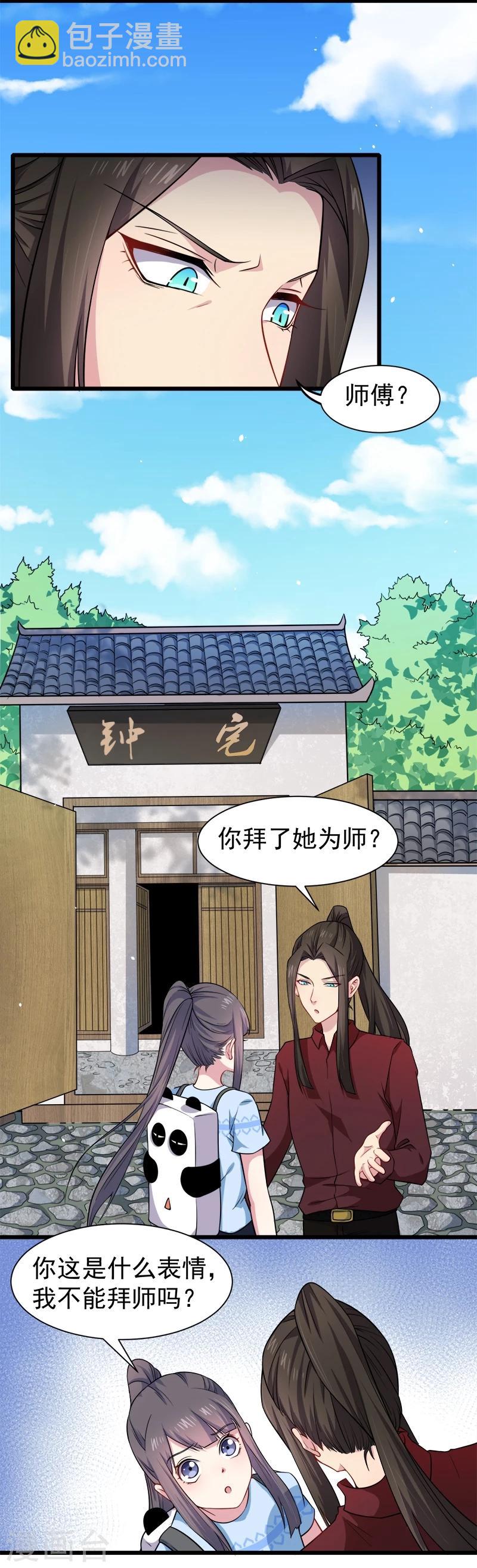 第47话2 合力除厉鬼-第48话