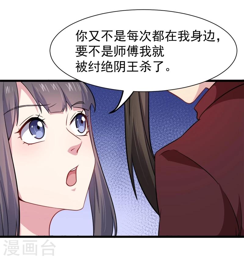 第47话2 合力除厉鬼-第48话