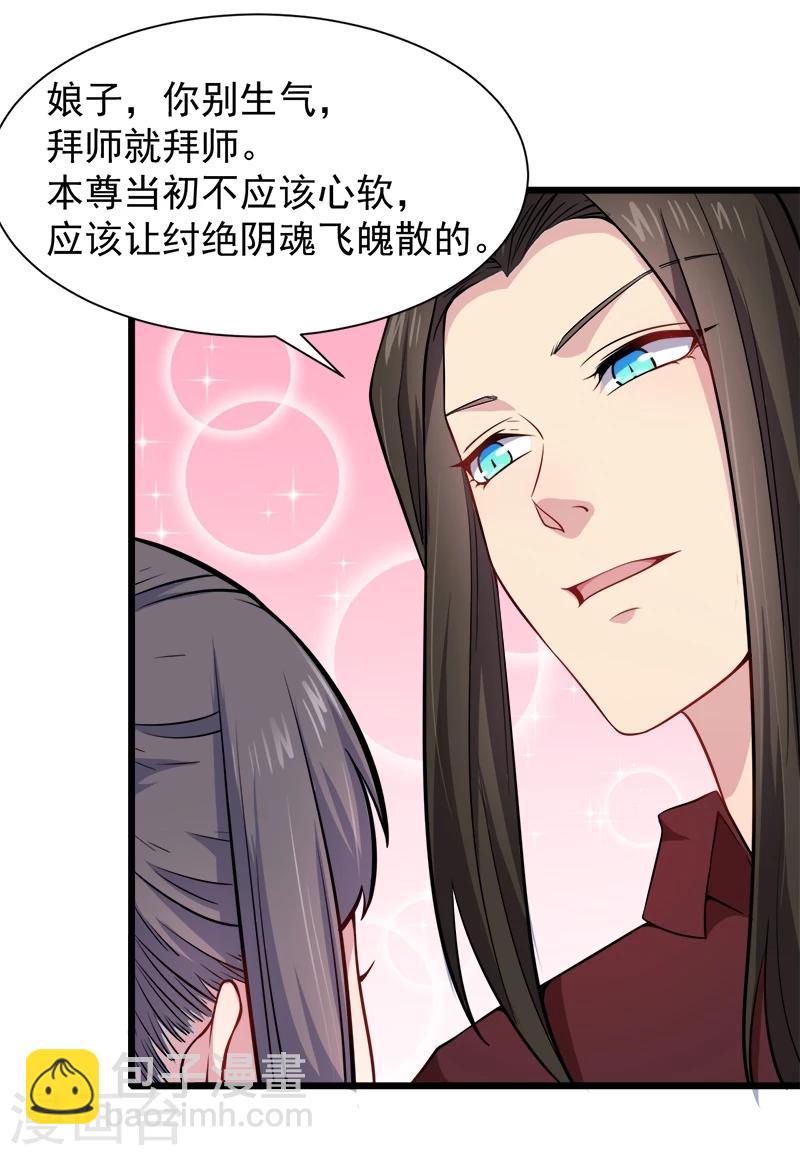第47话2 合力除厉鬼-第48话
