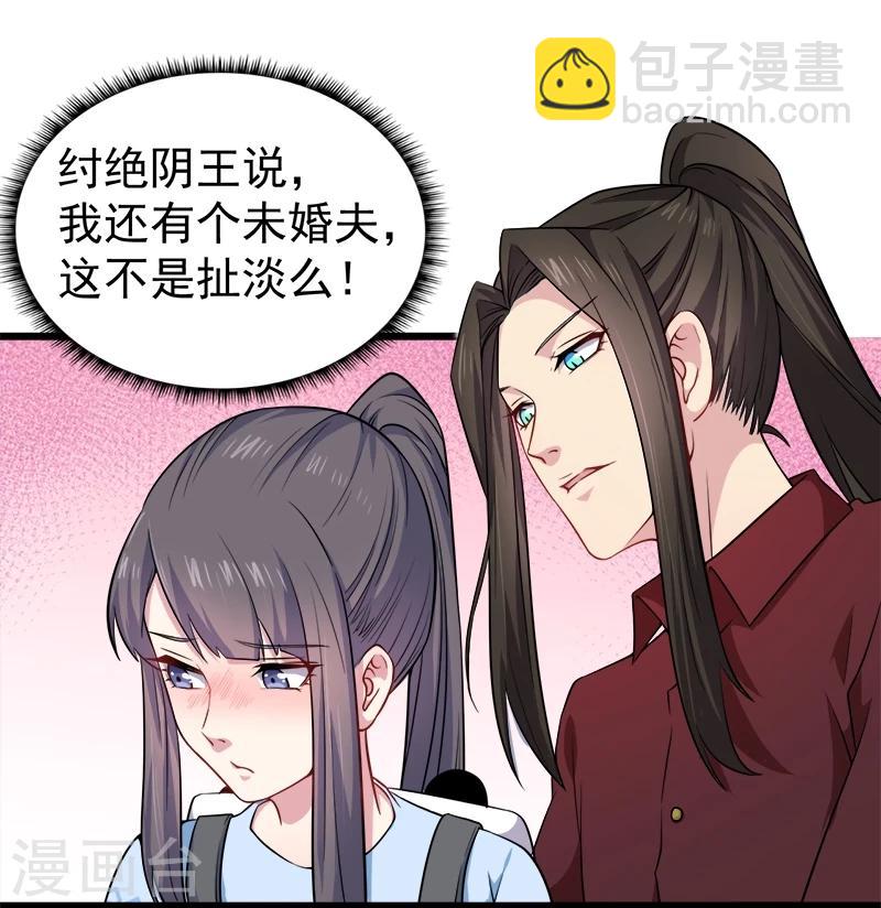 第47话2 合力除厉鬼-第48话