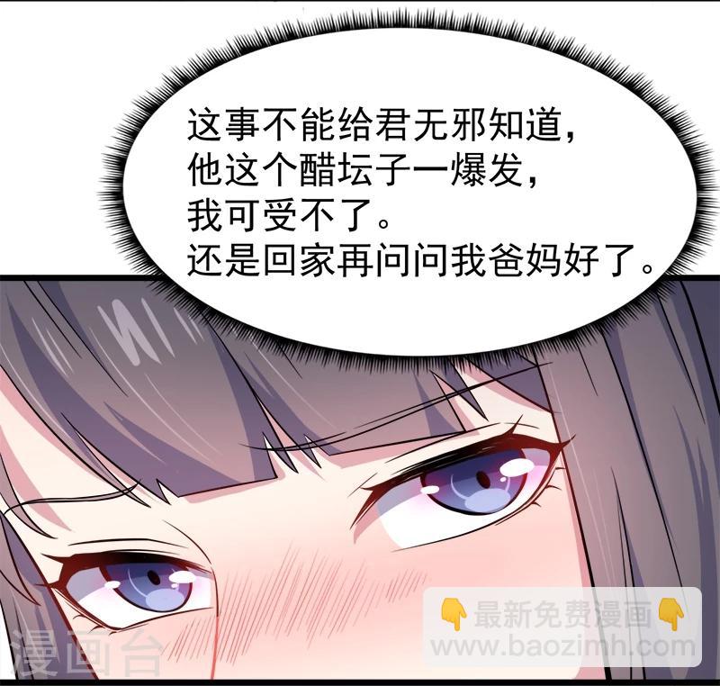 第47话2 合力除厉鬼-第48话