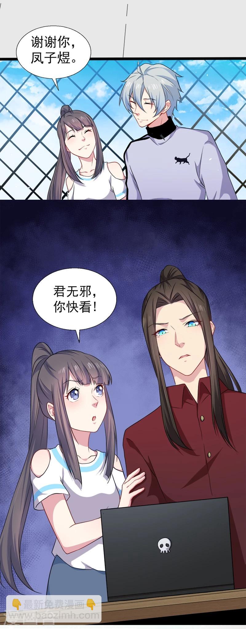 第47话2 合力除厉鬼-第48话