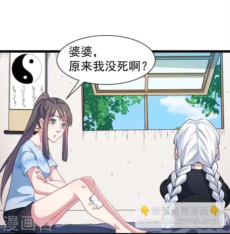 第47话2 合力除厉鬼-第48话