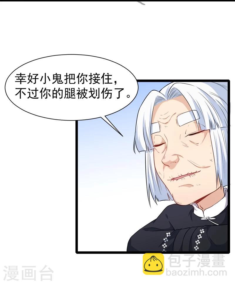 第47话2 合力除厉鬼-第48话