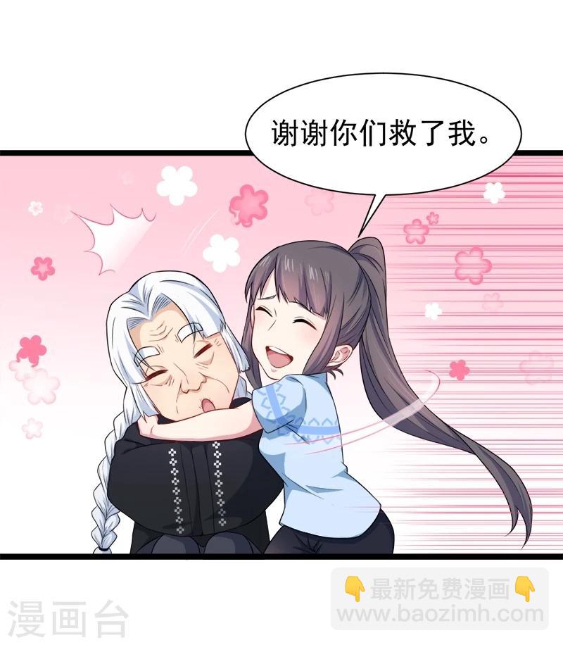 第47话2 合力除厉鬼-第48话