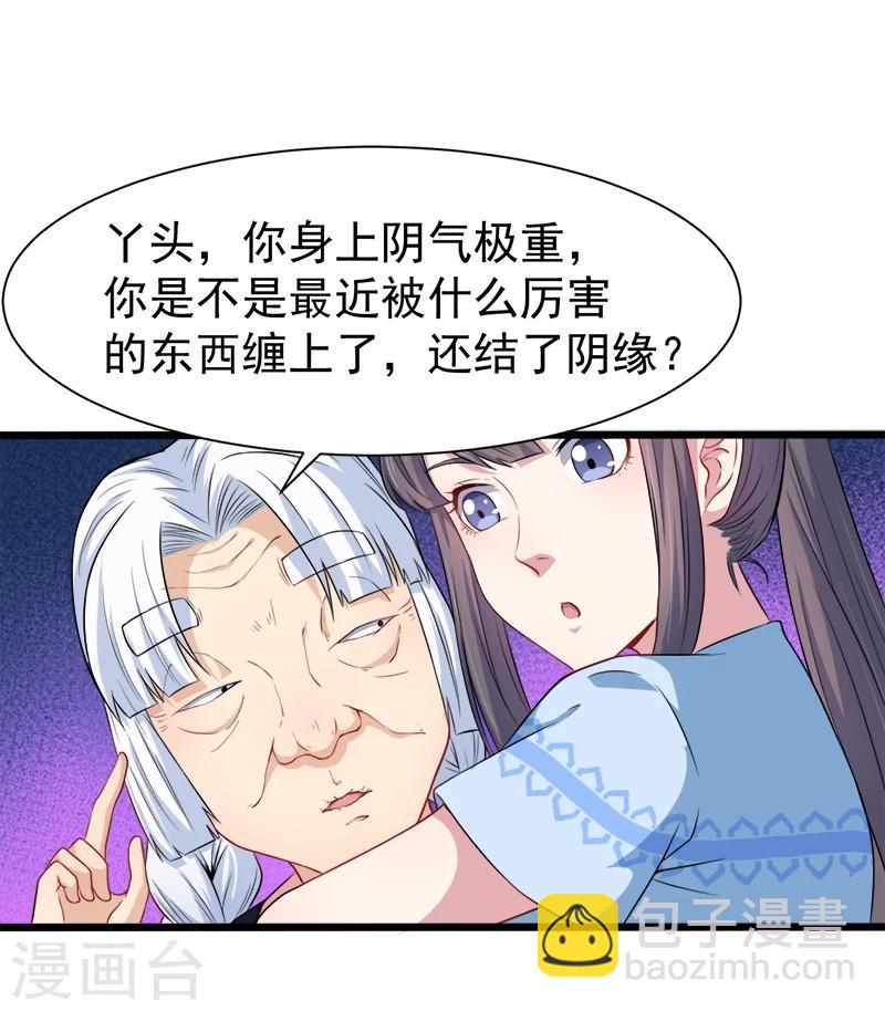 第47话2 合力除厉鬼-第48话