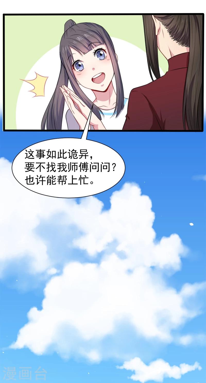 第49话 万人坑上-第50话
