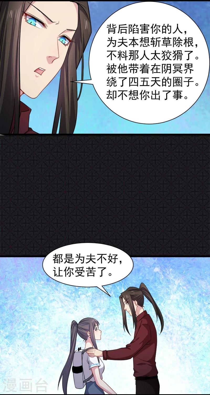 第49话 万人坑上-第50话