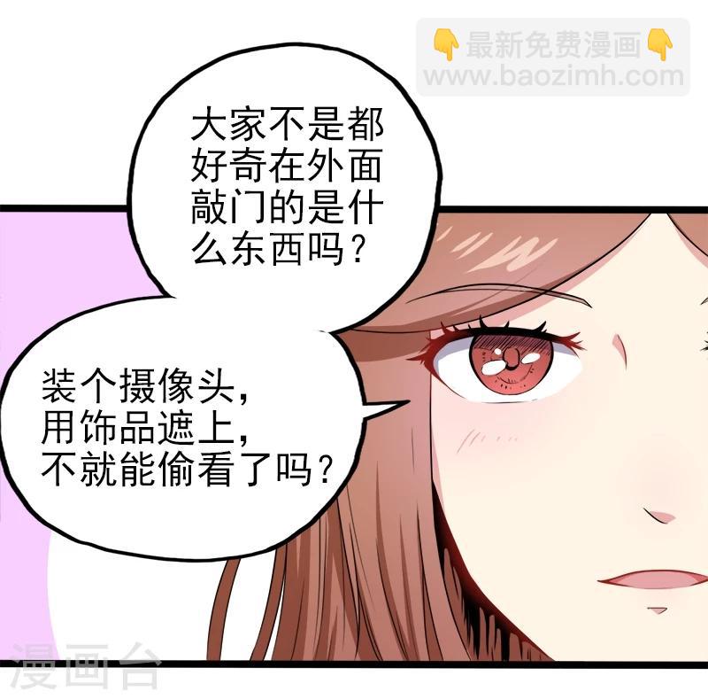 第6话 你还我命来-第6话