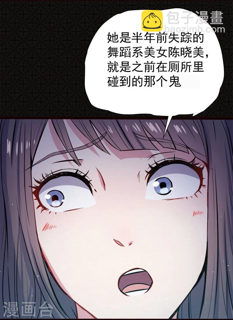 第6话 你还我命来-第6话