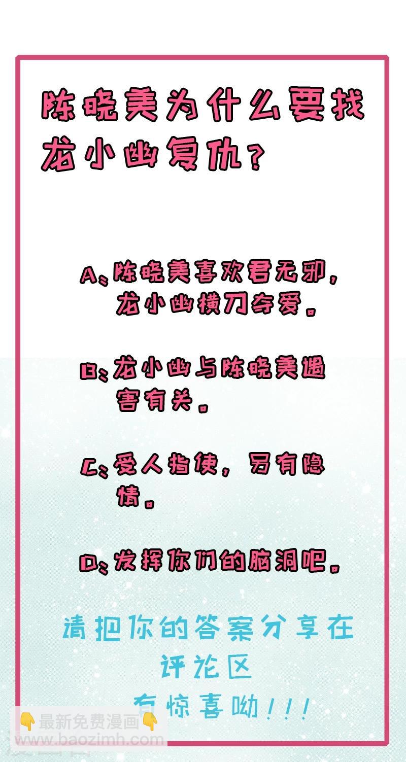 第6话 你还我命来-第6话