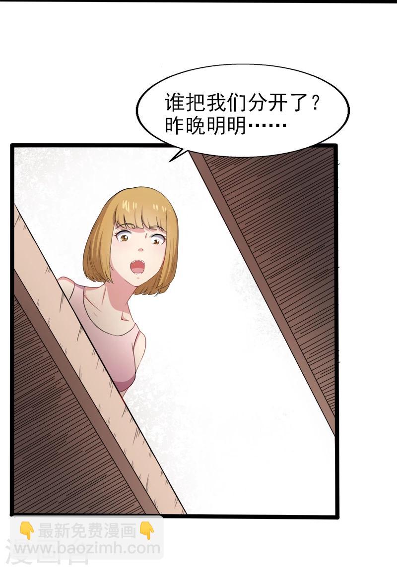 第6话 你还我命来-第6话