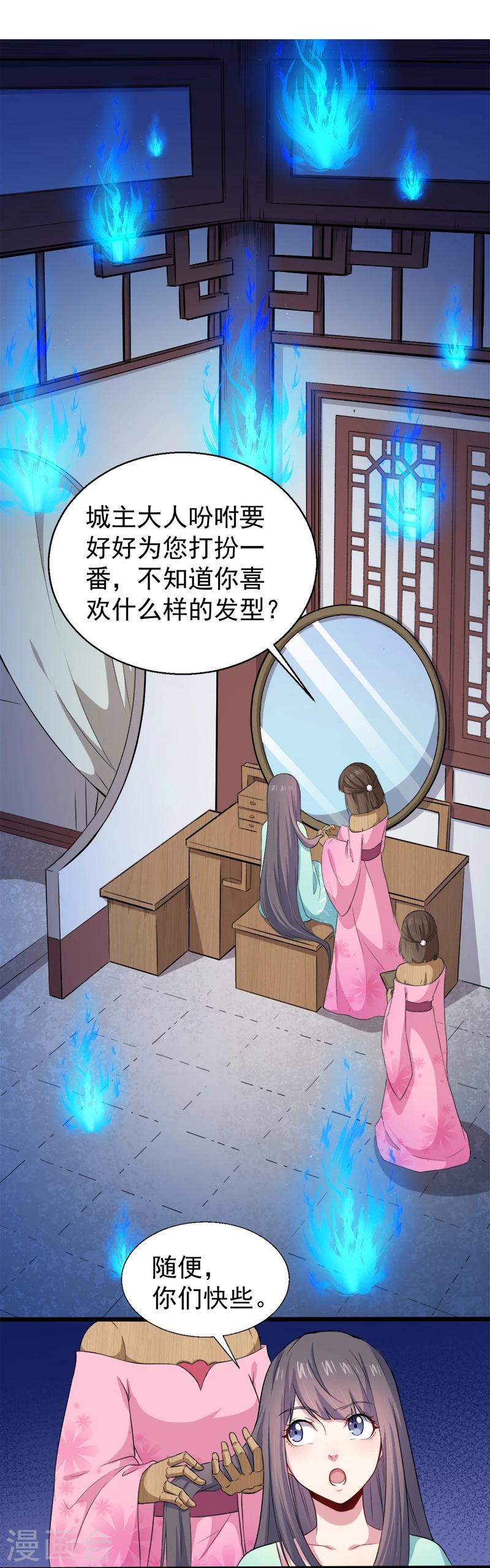 第51话 鬼城之谜-第52话