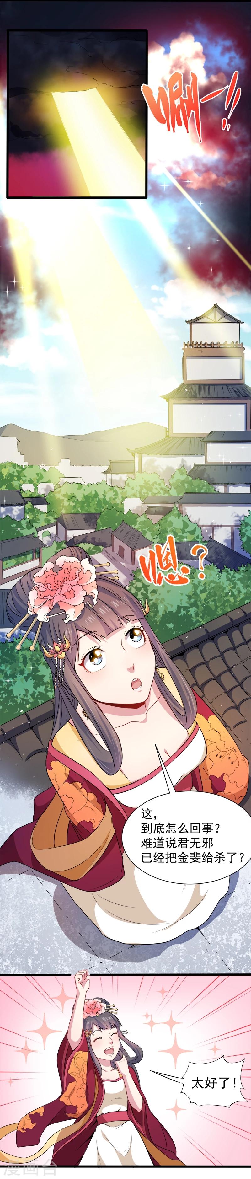 第53话 你快醒过来-第54话