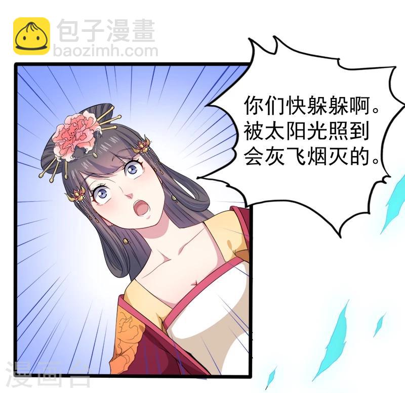 第53话 你快醒过来-第54话