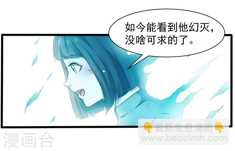 第53话 你快醒过来-第54话