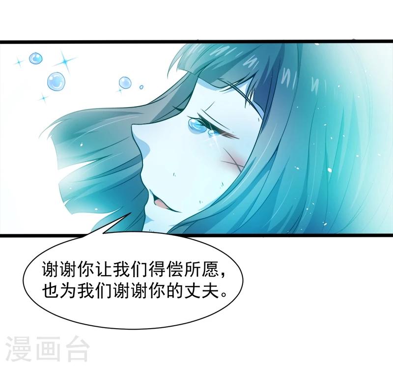 第53话 你快醒过来-第54话