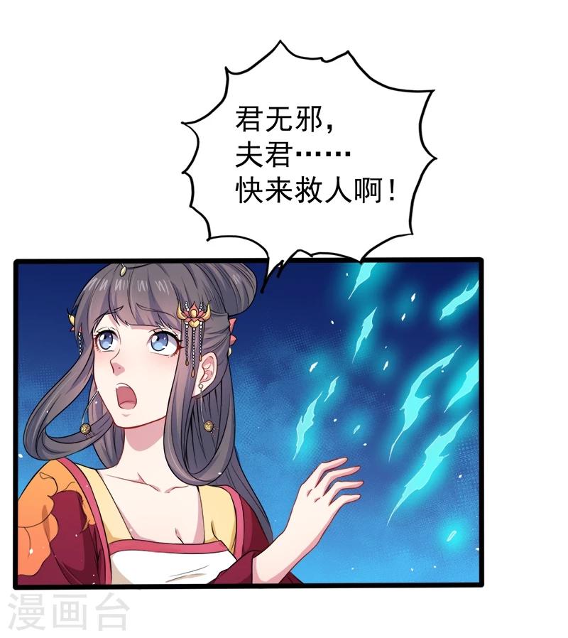 第53话 你快醒过来-第54话