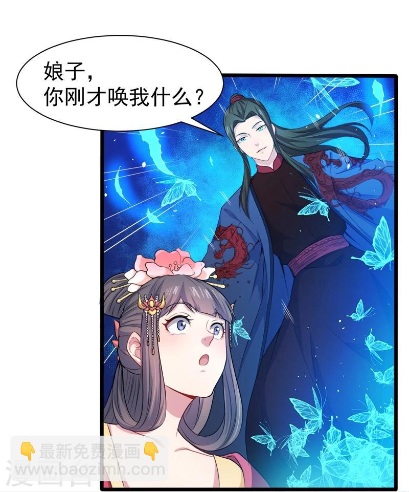 第53话 你快醒过来-第54话