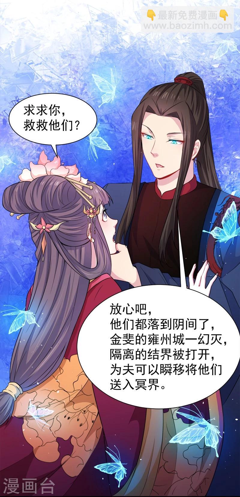 第53话 你快醒过来-第54话