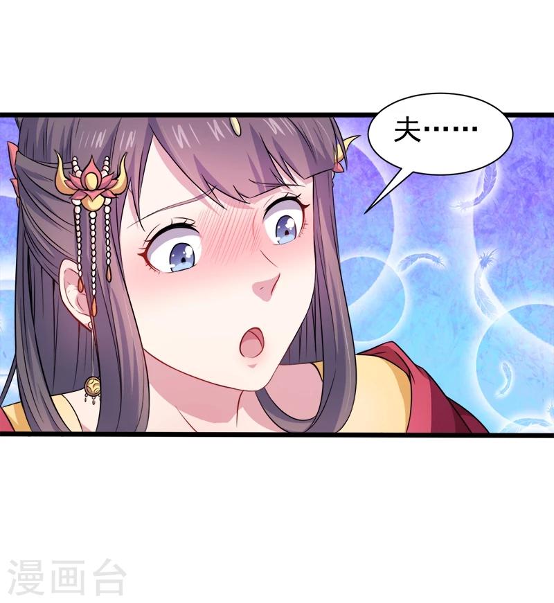 第53话 你快醒过来-第54话