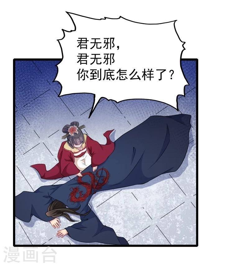第53话 你快醒过来-第54话