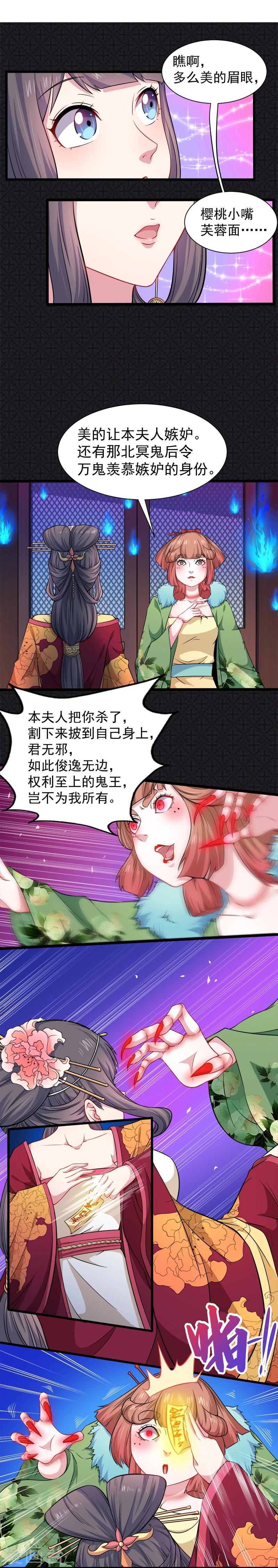 第53话 你快醒过来-第54话